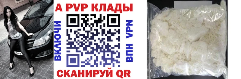 Альфа ПВП Соль Голицыно