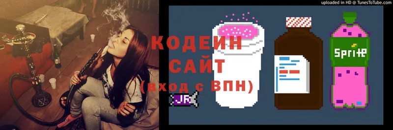 купить  сайты  Голицыно  blacksprut сайт  Кодеиновый сироп Lean Purple Drank 