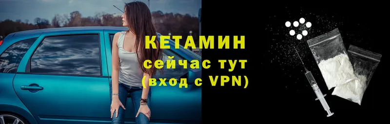 купить  сайты  Голицыно  КЕТАМИН ketamine 