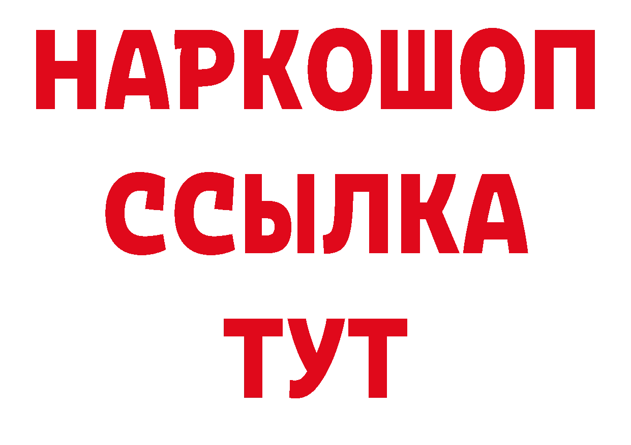 Магазины продажи наркотиков сайты даркнета клад Голицыно