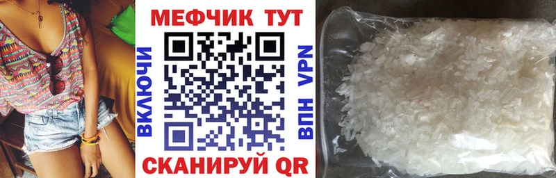 Меф mephedrone  Голицыно 