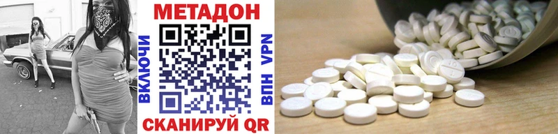 МЕТАДОН кристалл  продажа наркотиков  кракен tor  Голицыно 