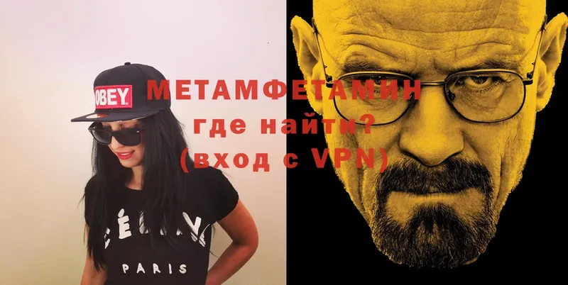 Первитин Methamphetamine  Голицыно 